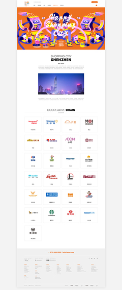 深圳歡樂購網(wǎng)站,素馬設計作品