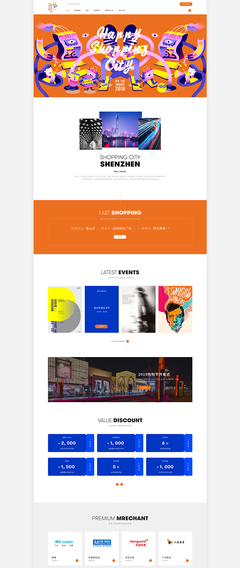 深圳歡樂購網(wǎng)站,素馬設計作品