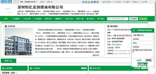 巧借互聯(lián)網(wǎng)營(yíng)銷新模式 深圳恒億發(fā)潤(rùn)滑油開啟發(fā)展新篇章