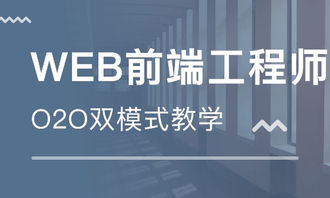 深圳培訓(xùn)機(jī)構(gòu)web前端開發(fā)
