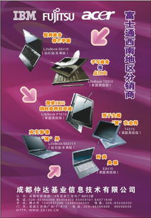 捕捉靈感瞬間 筆記本廣告設(shè)計(jì)的視覺(jué)藝術(shù)